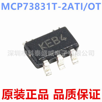全新原装 MCP73831T-2ATI/OT 丝印KE** 封装SOT23-5 电池管理芯片
