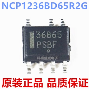 全新原装 NCP1236BD65R2G 丝印36B65 SOP-7 液晶电源管理芯片IC