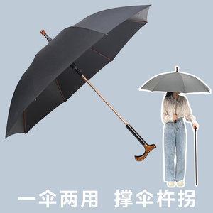 拐杖伞老人拐棍防滑手杖老年人多功能拐杖轻便登山两用防晒晴雨伞