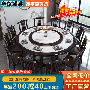 新中式实木岩板餐桌椅组合10/12人家用大理石简约吃饭桌2米大圆桌