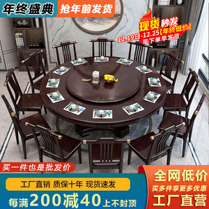 新中式实木圆形餐桌带转盘10人家用大圆桌吃饭桌子歺桌圆餐桌椅