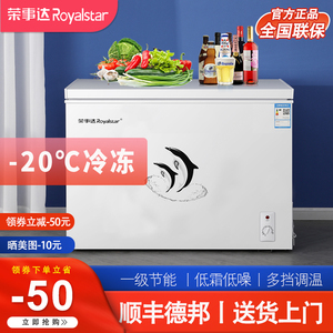 荣事达冰柜家用小型全冷冻冷藏保鲜两用单温商用大容量卧式小冷柜