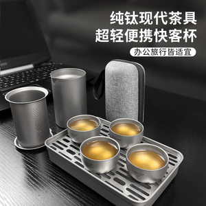 便携旅行茶具套装茶杯新款纯钛泡茶器户外露营双层钛合金快客杯子