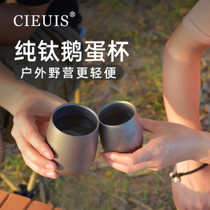 CIEUIS户外纯钛杯双层露营水杯钛合金咖啡主人杯子鹅蛋小杯便携式