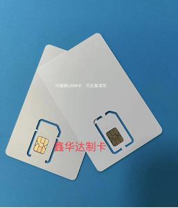 可编辑5G LTE网络测试CPE核心网适用USIM卡定制USIM测试白卡