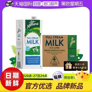【自营】澳洲So Natural澳伯顿全脂营养早餐奶纯奶纯牛奶1L*12
