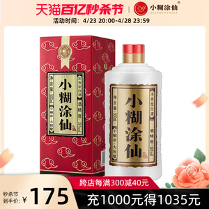 【酒厂直营】小糊涂仙普仙38度500ml浓香型白酒国产纯粮食小酌