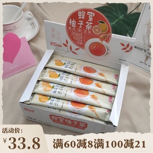 香约柚子茶700g蜂蜜冷泡果酱饮品便携小包装袋装夏季冷饮冲泡果茶