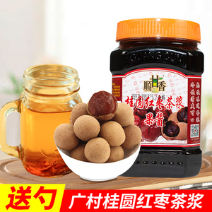 广村桂圆红枣茶浆茶酱1kg 桂圆红枣果肉饮料/茶浆/花果茶酱送勺