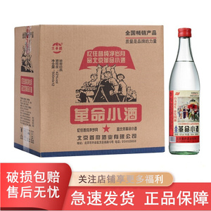 北京革命小酒 京华楼 42度 500ml*12瓶 浓香经典 整箱装