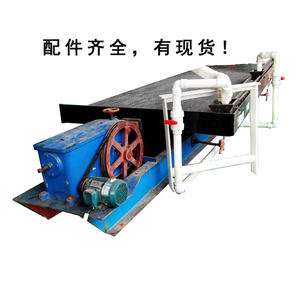 江西石城采金设备 黄金提取工具4.5米6s选矿摇床水洗机金粉选矿机