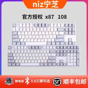 NIZ宁芝普拉姆PIum X87/X108静电容蓝牙MAC编程办公静音键盘