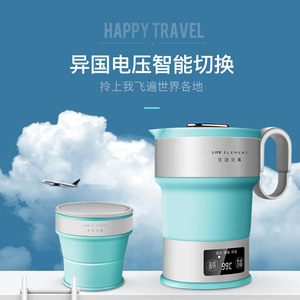 日本旅行德国旅游小型可折叠便携式烧水壶保温一体恒温电热水壶