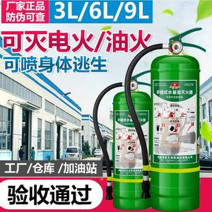 水基灭火器正品商铺用家用车载3L6L3升防冻泡沫型推车4公斤3c认证