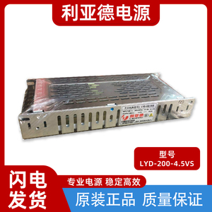 利亚德LYD-200-4.5VS超薄电源全彩LED显示屏3C开关200W5V40A变压