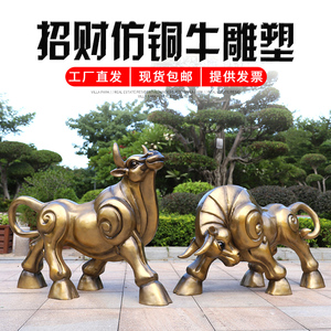 玻璃钢大型仿铜牛雕塑户外公园小区商场地产门口招财动物装饰摆件