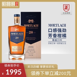 Mortlach威士忌 Mortlach威士忌品牌 价格 阿里巴巴 Mortlach威士忌 Mortlach威士忌品牌 价格 阿里巴巴