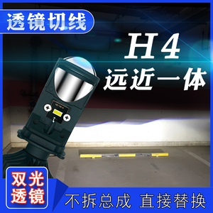 H4双光透镜聚光汽车LED激光大灯远近光一体灯泡强光改装 免破线