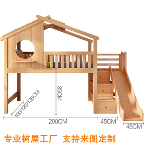 树屋床儿童高架床上床下空单上层半高榉木实木高低上下床滑梯定制