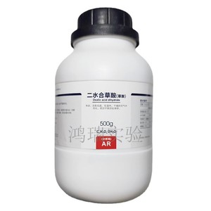 促销无水草酸AR500g二水合乙二酸分析纯试剂西陇化工科龙科隆GR