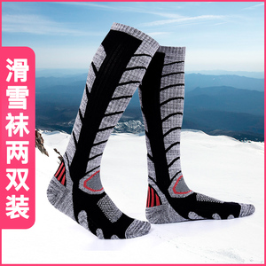【2双】秋冬中长筒加厚骑行袜骑手袜徒步运动袜男女单板滑雪袜