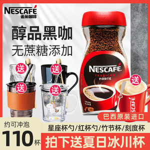 雀巢进口醇品速溶黑咖啡粉200g无糖精正品美式纯黑纯正原味健身苦