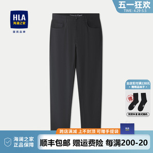 HLA/海澜之家含莱赛尔休闲裤24春夏新款高腰直筒含亚麻弹力裤子男
