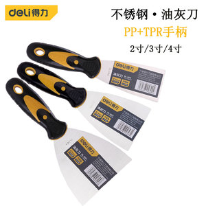 得力工具 2/3/4寸不锈钢油灰刀腻子刀装修抹泥刀清洁刀DL-HD2 3 4