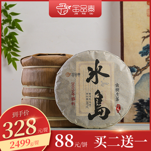 2019春料冰岛普洱茶生茶饼特级云南七子饼古树花蜜生普茶叶357克