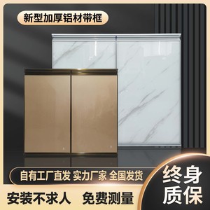 晶钢橱柜门板定制钢化玻璃厨房灶台铝合金整体带框定制自选橱窗门