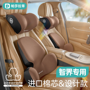 智界S7专用头枕腰靠座椅靠垫腰垫靠背垫车内装饰改装汽车用品配件
