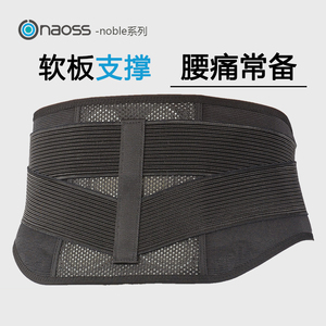 日本原装进口护腰带 男士干活腰椎间盘薄款 夏天高级司机专用腰托