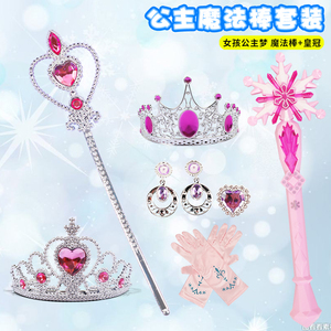 粉色小仙女魔法棒儿童礼物小魔仙公主七彩发光玩具巴拉拉权杖皇冠