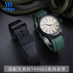 代用TIMEX天美时T49963 T49905 TW4B14000户外防水运动橡胶手表带