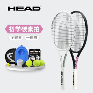 HEAD海德网球拍全碳素碳纤维专业一体单人初学者女L4男l5单拍套装