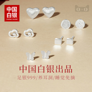 中国白银 养耳洞S999纯银耳钉女足银耳骨钉日常防堵耳棒设耳饰