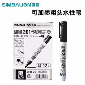 台湾雄狮OT-201儿童美术绘画勾线笔 学生水性记号笔2.0粗头可加墨 环保墨水马克笔 字迹清晰 可加墨水补充液