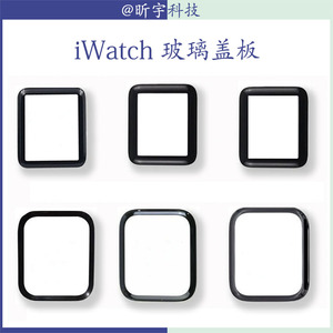 适用苹果手表iwatchS4 S5 S6代原装盖板蓝宝石40/44mm外屏玻璃OCA