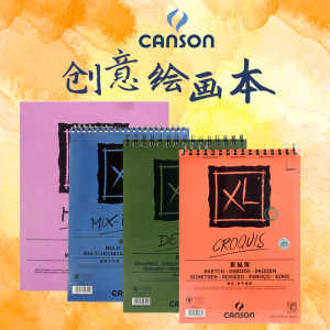 CANSON康颂XL素描速写本绘画本A3A4A5创意水彩本8K素描簿马克笔本丙烯油画水溶彩铅本多功能速写本随身旅行本