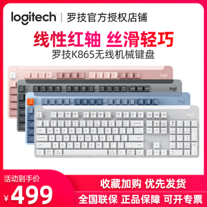 罗技K865无线蓝牙机械键盘104键红轴键帽游戏办公电脑键盘