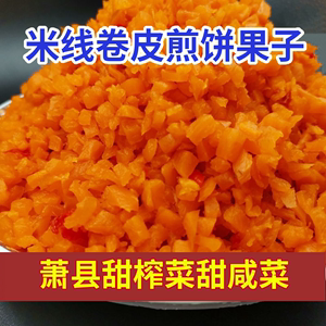 徐州榨菜徐州萝卜榨菜徐州特产微甜蛙鱼米线徐州甜咸菜徐州红榨菜