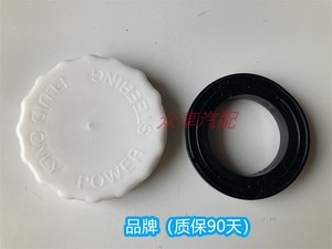 江铃驭胜老域虎陆风X5 助力油壶盖X8 方向机油壶盖X7转向泵壶盖子