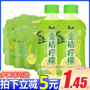 康师傅新品金桔柠檬330ml*12瓶整箱分享装果汁饮料风味饮品囤货