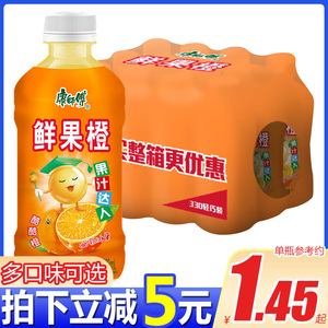 康师傅鲜果橙330ml*12瓶网红迷你小瓶橙汁果味水饮品果汁整箱果茶