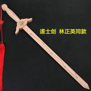 茅山道士桃木七星宝剑儿童婴儿中式挂件玩具宝剑晨练随身太极剑