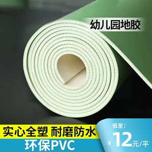 幼儿园pvc地胶垫地板胶塑胶地板贴加厚耐磨商用儿童房卡通地板革