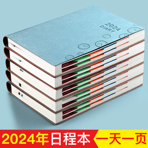 2024年日程本笔记本本子定制可印logo高颜值加厚a5日记本记事本时间轴一日一页工作日历计划本记录本礼盒套装