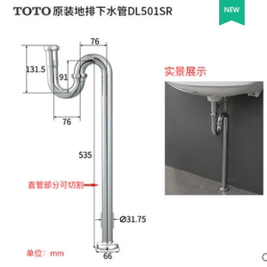 Toto原装下水管洗脸盆防臭s弯p弯墙地排水管面盆配件dl501sr镀铬 阿里巴巴找货神器