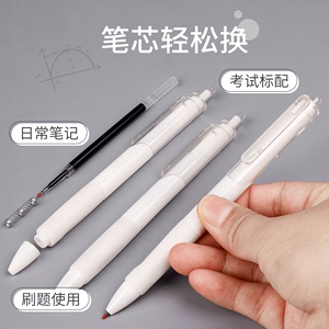 【小四粉丝专享】真彩刷题笔专用高颜值小白笔按动中性笔考试笔