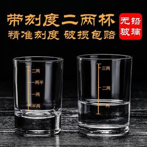 二两酒杯高级感一套威斯忌伏特加高度酒酒杯高级感套装2023新款